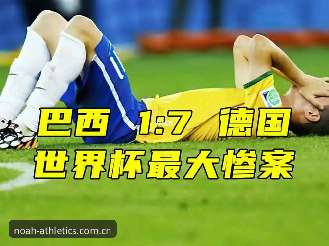 诺亚体育下载安装iOS版 德国队世界杯名单解析与诺亚体育官网投注策略操作教程